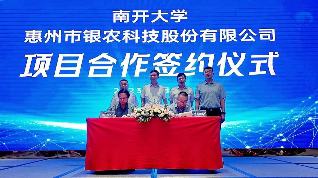 簽約南開大學：銀農(nóng)新化合物聚焦細菌性病害防治