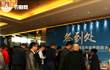 原來農(nóng)藥企業(yè)新品發(fā)布會也可以如此高端現(xiàn)代化！