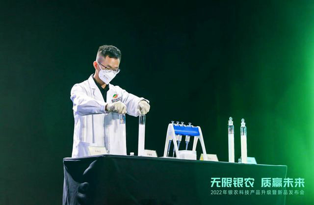 示范中國農(nóng)藥未來，銀農(nóng)科技發(fā)布納米級農(nóng)藥產(chǎn)品